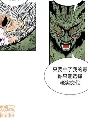 妖神傳說 1-58話[完結]_035065