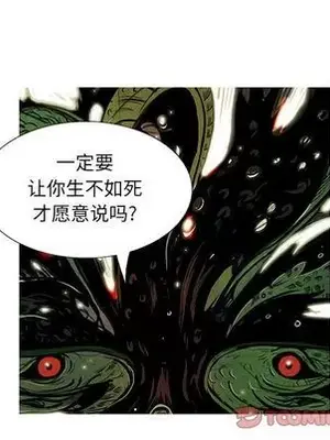 妖神傳說 1-58話[完結]_035066