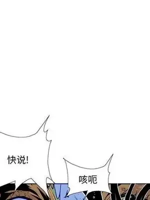 妖神傳說 1-58話[完結]_035067