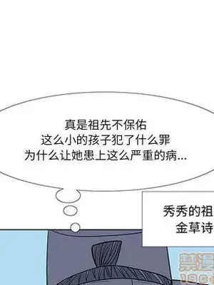 妖神傳說 1-58話[完結]_004020