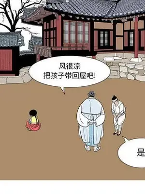 妖神傳說 1-58話[完結]_004022