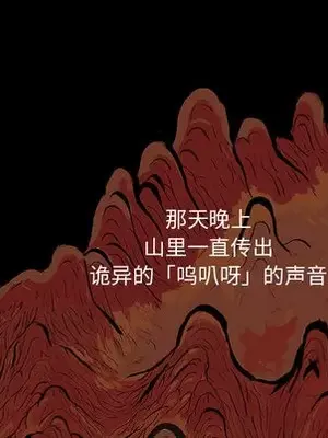 妖神傳說 1-58話[完結]_004024