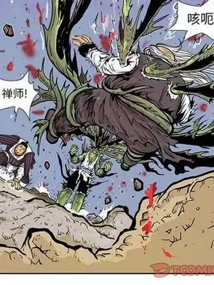 妖神傳說 1-58話[完結]_036006