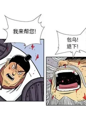 妖神傳說 1-58話[完結]_036007