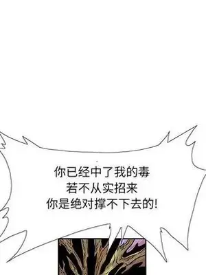 妖神傳說 1-58話[完結]_036009