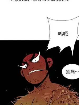 妖神傳說 1-58話[完結]_004032