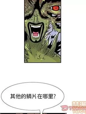 妖神傳說 1-58話[完結]_036010