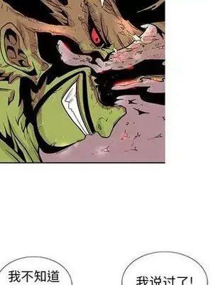 妖神傳說 1-58話[完結]_036011