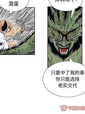 妖神傳說 1-58話[完結]_036012