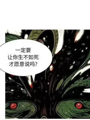 妖神傳說 1-58話[完結]_036013