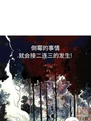 妖神傳說 1-58話[完結]_004035