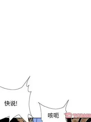 妖神傳說 1-58話[完結]_036014