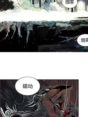 妖神傳說 1-58話[完結]_004036