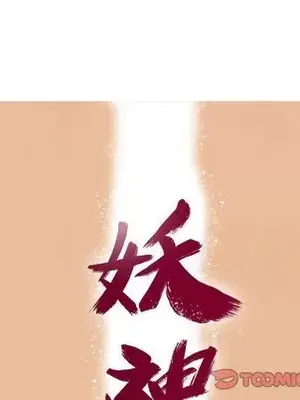 妖神傳說 1-58話[完結]_036016