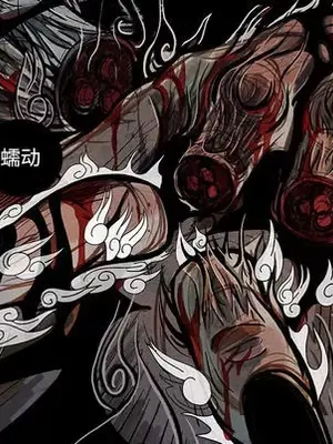 妖神傳說 1-58話[完結]_004039