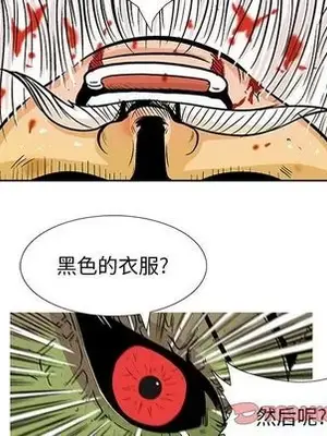 妖神傳說 1-58話[完結]_036026