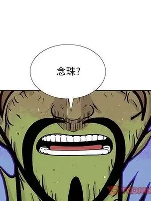 妖神傳說 1-58話[完結]_036028