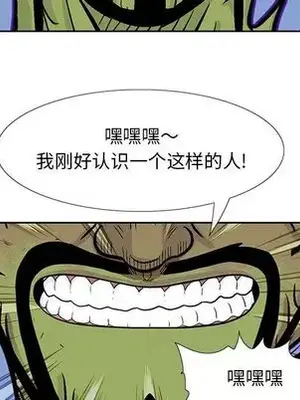 妖神傳說 1-58話[完結]_036029