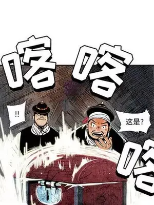 妖神傳說 1-58話[完結]_004058