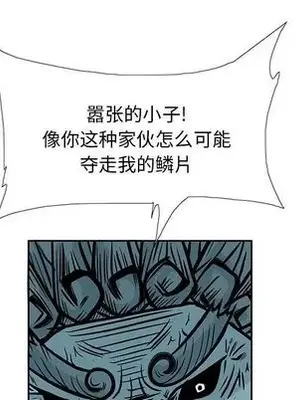 妖神傳說 1-58話[完結]_036041