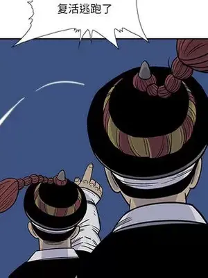 妖神傳說 1-58話[完結]_004066