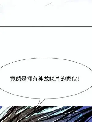 妖神傳說 1-58話[完結]_004079