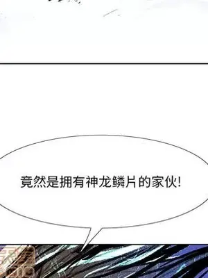 妖神傳說 1-58話[完結]_005005