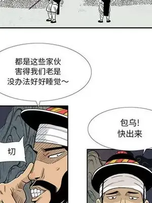 妖神傳說 1-58話[完結]_005021