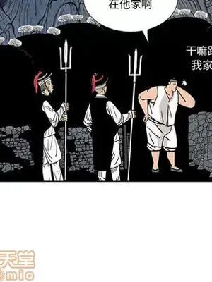 妖神傳說 1-58話[完結]_005025