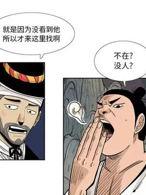 妖神傳說 1-58話[完結]_005026