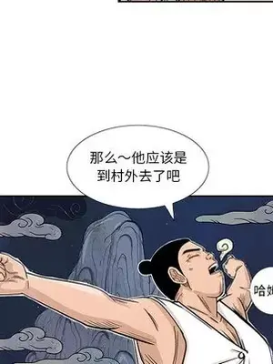 妖神傳說 1-58話[完結]_005027