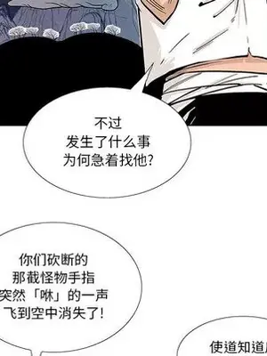 妖神傳說 1-58話[完結]_005028