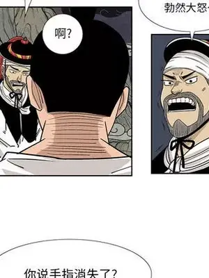 妖神傳說 1-58話[完結]_005029