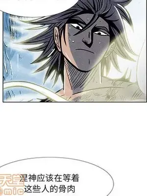 妖神傳說 1-58話[完結]_005035