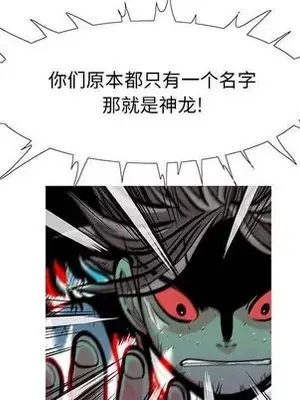 妖神傳說 1-58話[完結]_037017