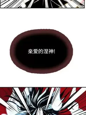 妖神傳說 1-58話[完結]_005039