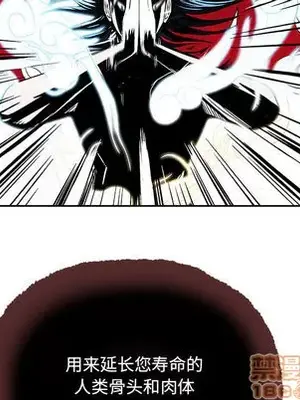 妖神傳說 1-58話[完結]_005040