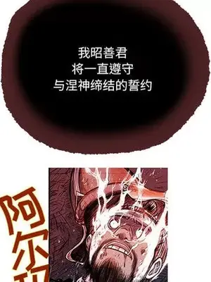 妖神傳說 1-58話[完結]_005043