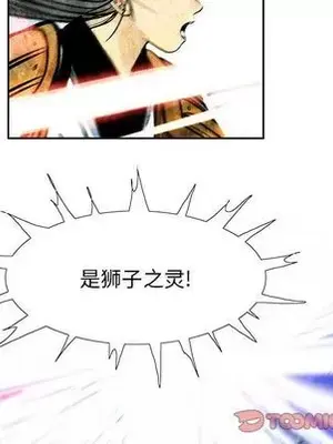 妖神傳說 1-58話[完結]_037028