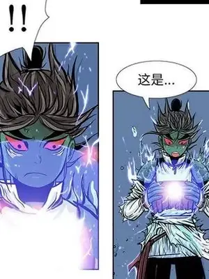 妖神傳說 1-58話[完結]_037033