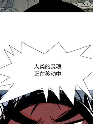 妖神傳說 1-58話[完結]_005062