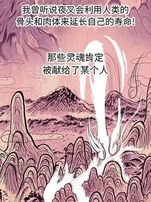 妖神傳說 1-58話[完結]_005064