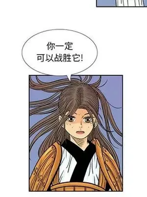 妖神傳說 1-58話[完結]_037047