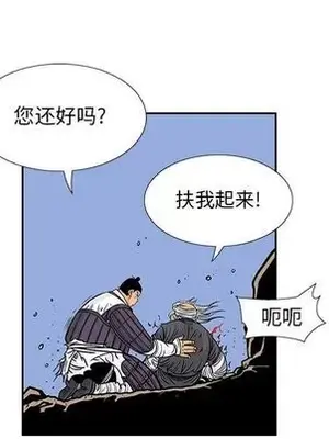 妖神傳說 1-58話[完結]_037051