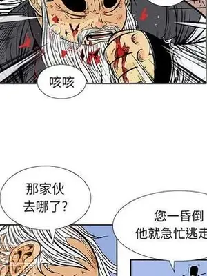 妖神傳說 1-58話[完結]_037055