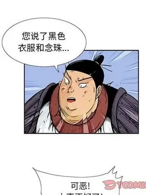 妖神傳說 1-58話[完結]_037058