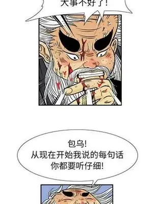 妖神傳說 1-58話[完結]_037059