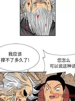 妖神傳說 1-58話[完結]_037060