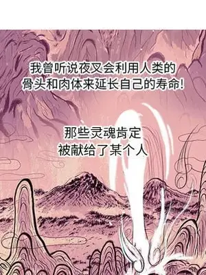 妖神傳說 1-58話[完結]_006012