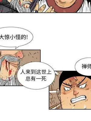 妖神傳說 1-58話[完結]_037061